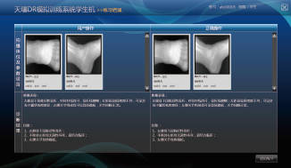 虛擬DR訓練系統(tǒng)